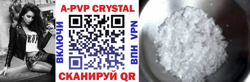 APVP мука  Купить закладки  Сосенский 