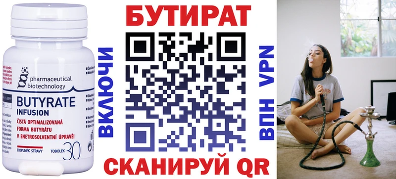 Купить где  Сосенский  Бутират бутик 