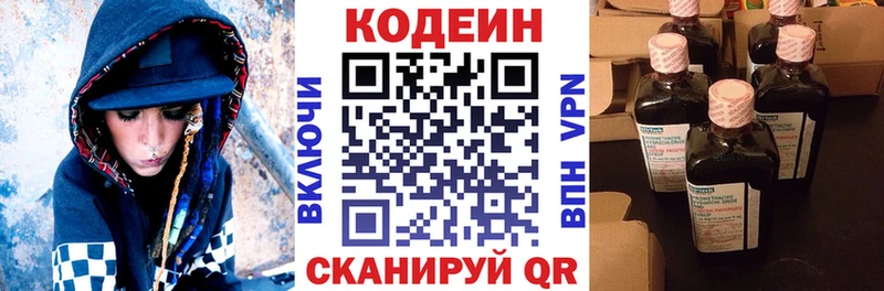 Купить где  Сосенский  Codein напиток Lean (лин) 