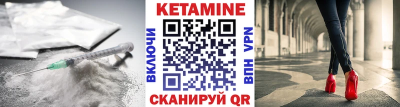 Кетамин ketamine  Купить закладки  Сосенский 